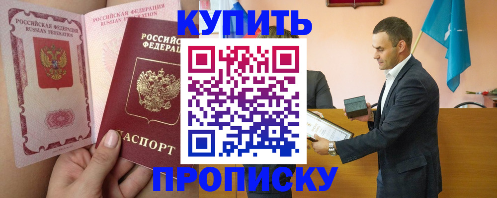 найти адрес прописки в Сибае